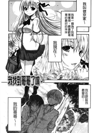 しこシス 搓弄淫妹 Page #168