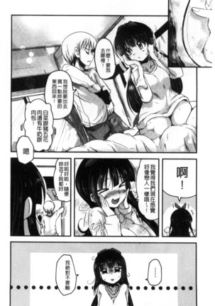 しこシス 搓弄淫妹 Page #27
