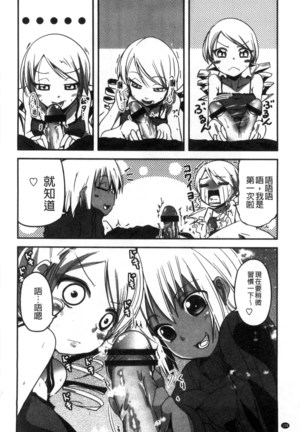 しこシス 搓弄淫妹 Page #109