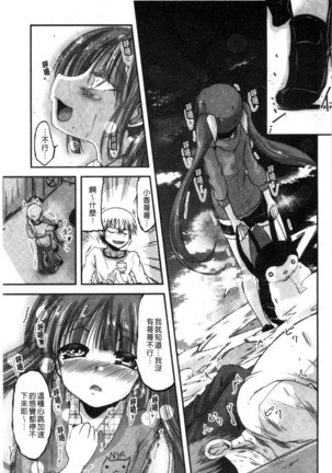 しこシス 搓弄淫妹 Page #32