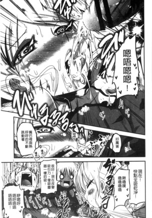 しこシス 搓弄淫妹 Page #112