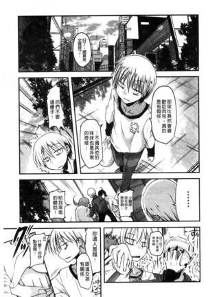 しこシス 搓弄淫妹 Page #28