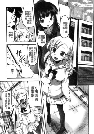 しこシス 搓弄淫妹 Page #46