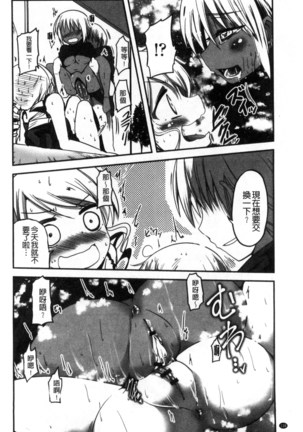 しこシス 搓弄淫妹 Page #117