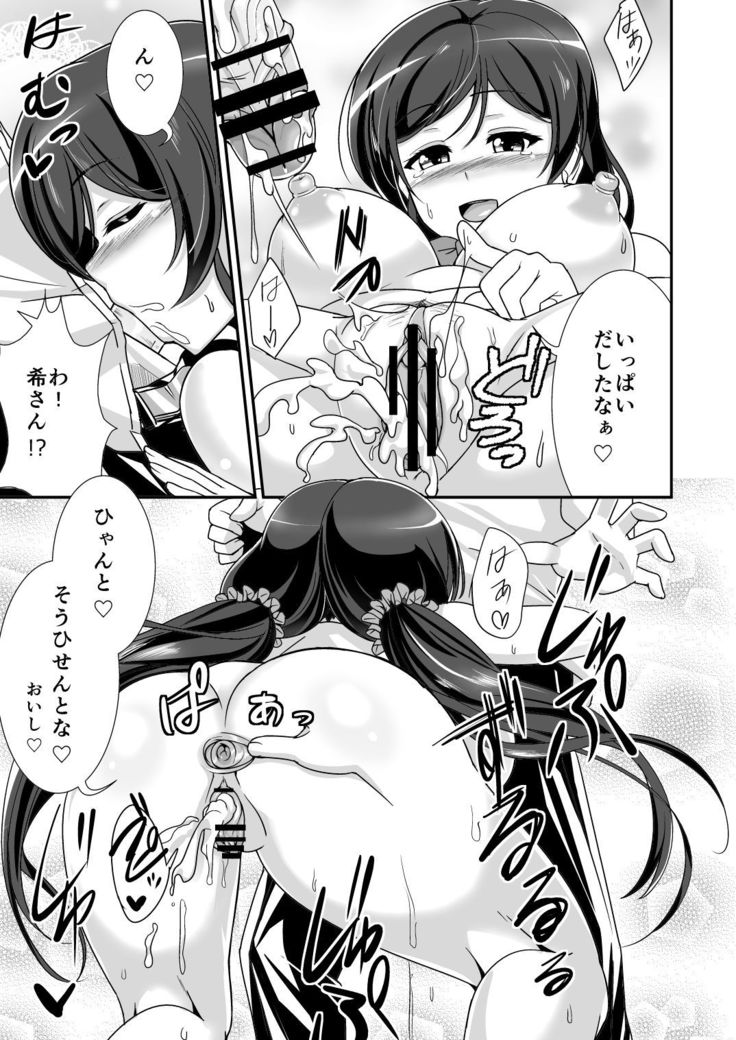 Konna Uchi ni Nacchatta