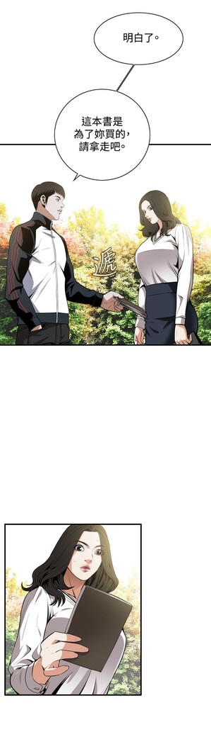 Take a Peek 偷窥 Ch.39~45