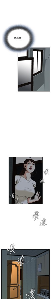 Take a Peek 偷窥 Ch.39~45