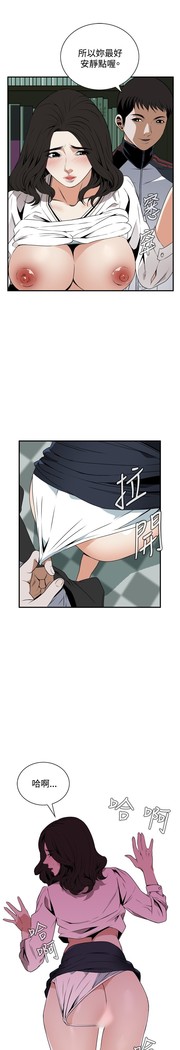 Take a Peek 偷窥 Ch.39~45