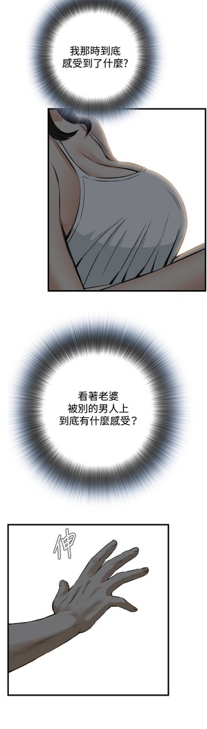 Take a Peek 偷窥 Ch.39~45