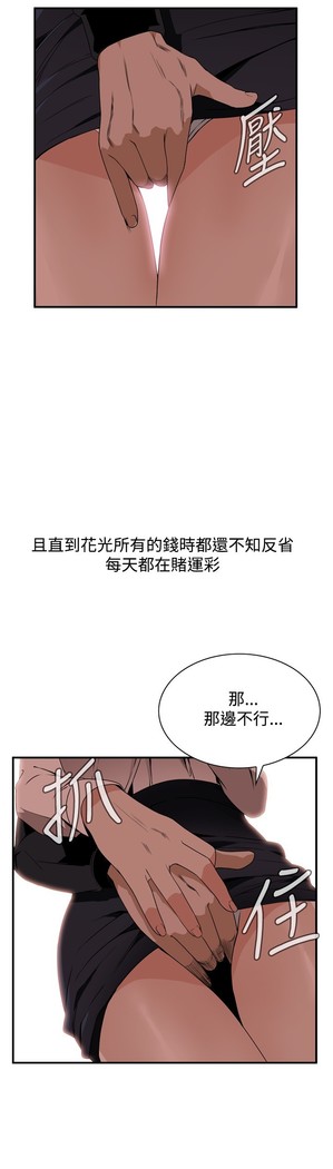 Take a Peek 偷窥 Ch.39~45