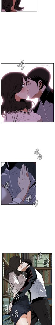 Take a Peek 偷窥 Ch.39~45