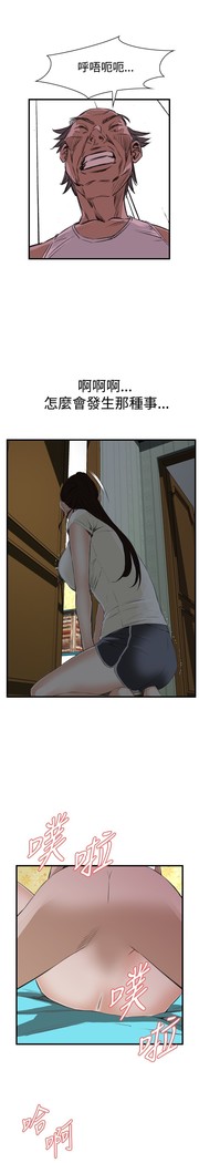 Take a Peek 偷窥 Ch.39~45