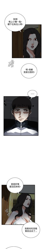 Take a Peek 偷窥 Ch.39~45