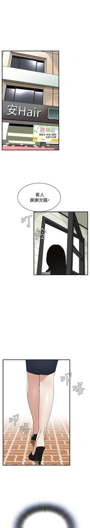 Take a Peek 偷窥 Ch.39~45