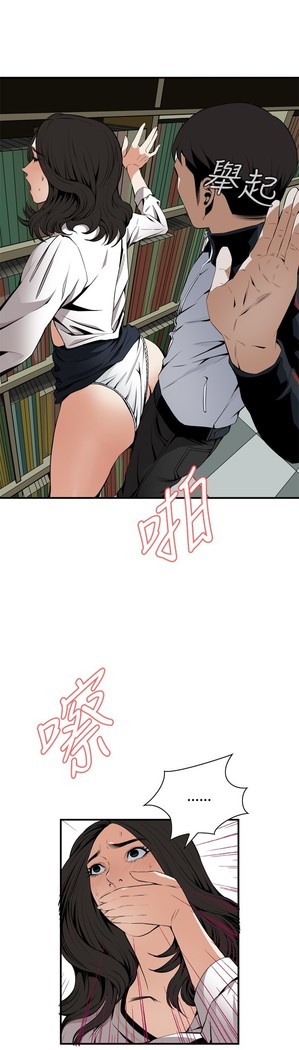 Take a Peek 偷窥 Ch.39~45