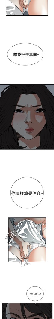 Take a Peek 偷窥 Ch.39~45