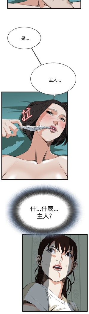 Take a Peek 偷窥 Ch.39~45