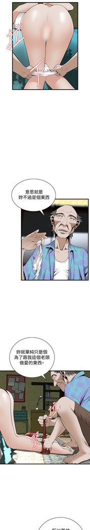Take a Peek 偷窥 Ch.39~45
