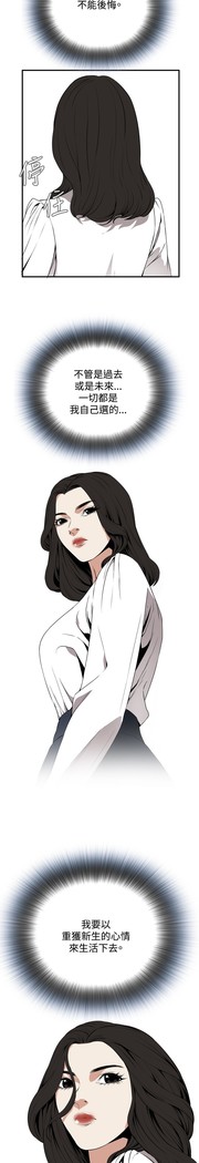 Take a Peek 偷窥 Ch.39~45