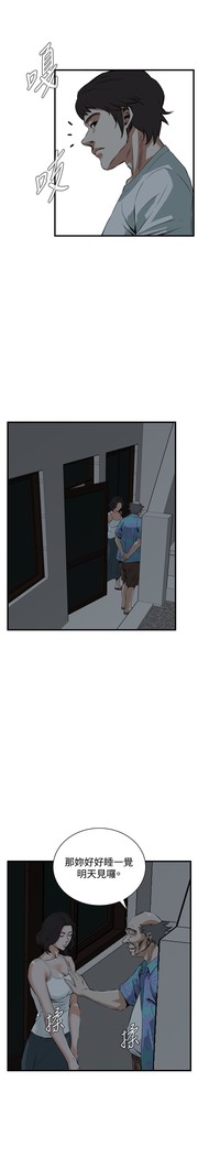 Take a Peek 偷窥 Ch.39~45