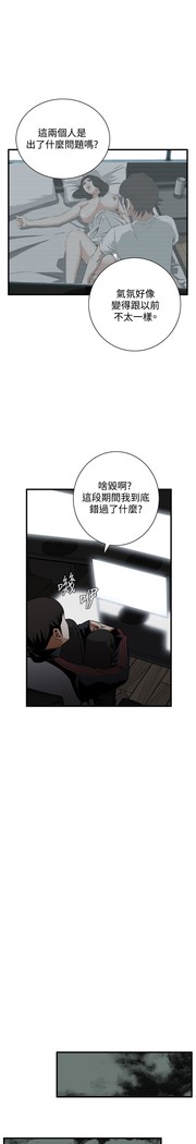 Take a Peek 偷窥 Ch.39~45