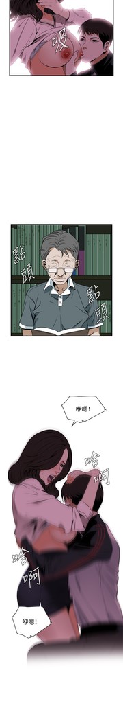 Take a Peek 偷窥 Ch.39~45