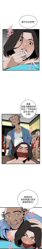 Take a Peek 偷窥 Ch.39~45