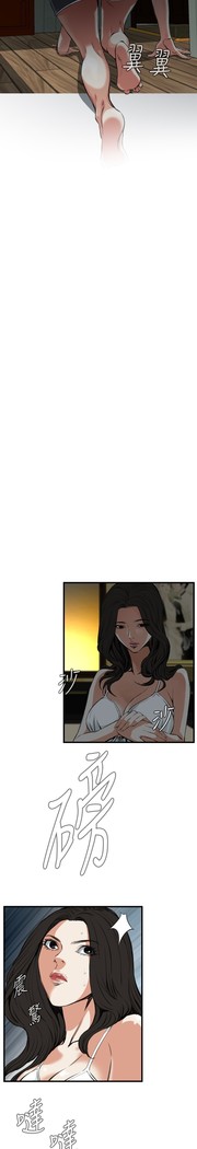 Take a Peek 偷窥 Ch.39~45