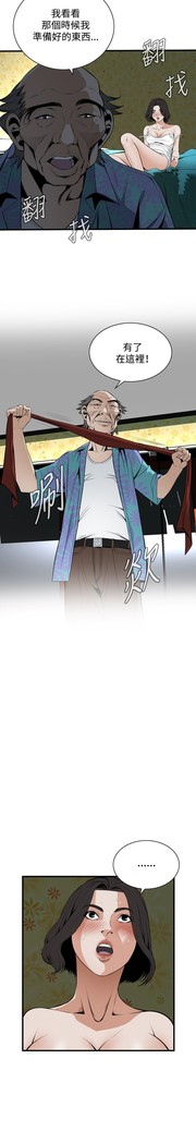 Take a Peek 偷窥 Ch.39~45