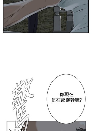 Take a Peek 偷窥 Ch.39~45 Page #205