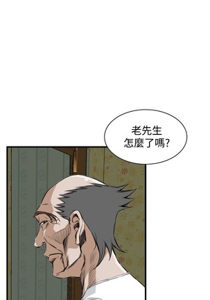 Take a Peek 偷窥 Ch.39~45 Page #180