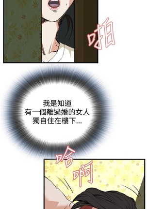 Take a Peek 偷窥 Ch.39~45 Page #162