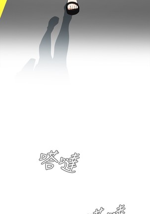 Take a Peek 偷窥 Ch.39~45 Page #93