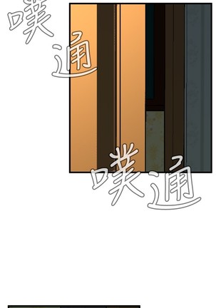 Take a Peek 偷窥 Ch.39~45 Page #160