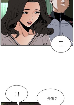 Take a Peek 偷窥 Ch.39~45 Page #35