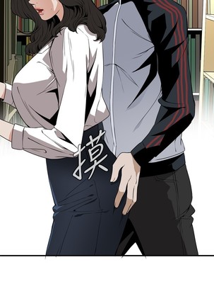 Take a Peek 偷窥 Ch.39~45 Page #32