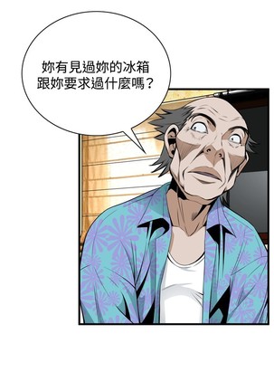 Take a Peek 偷窥 Ch.39~45 Page #132