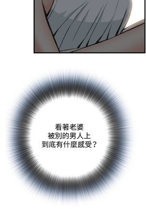 Take a Peek 偷窥 Ch.39~45 Page #193