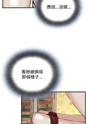 Take a Peek 偷窥 Ch.39~45 Page #164
