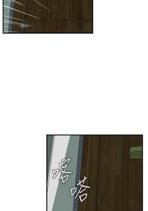 Take a Peek 偷窥 Ch.39~45 Page #16
