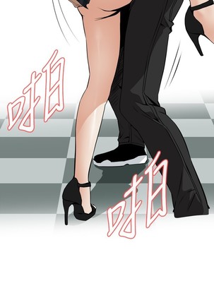 Take a Peek 偷窥 Ch.39~45 Page #78