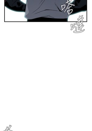 Take a Peek 偷窥 Ch.39~45 Page #25