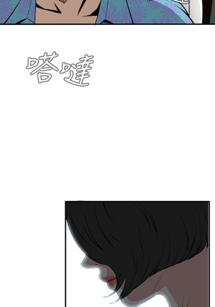 Take a Peek 偷窥 Ch.39~45 Page #115