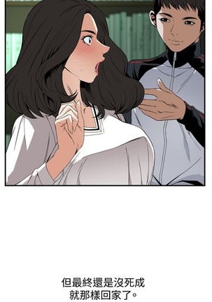 Take a Peek 偷窥 Ch.39~45 Page #41