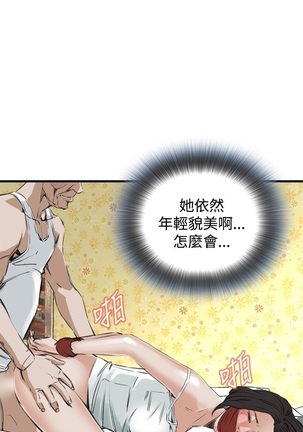 Take a Peek 偷窥 Ch.39~45 Page #163