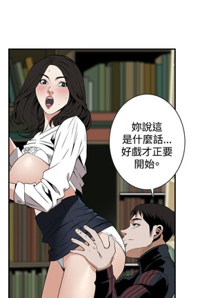 Take a Peek 偷窥 Ch.39~45 Page #49