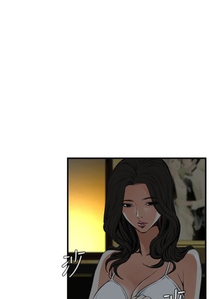 Take a Peek 偷窥 Ch.39~45 Page #183