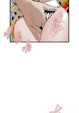 Take a Peek 偷窥 Ch.39~45 Page #121