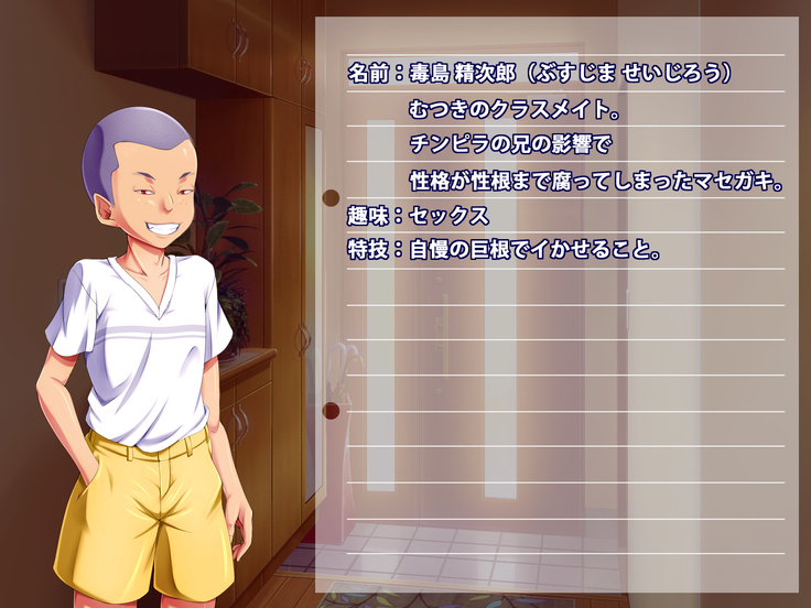 Onee-chan wa Onegai o Kotowarenai!! ~Kyokon no Masegaki Seijirou no Wana~