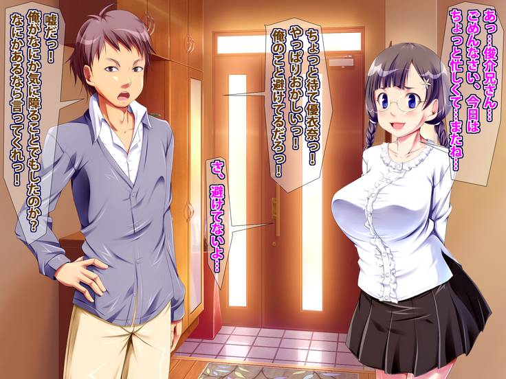 Onee-chan wa Onegai o Kotowarenai!! ~Kyokon no Masegaki Seijirou no Wana~